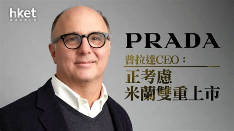 indici hang seng prada|01913 PRADA 普拉達 .